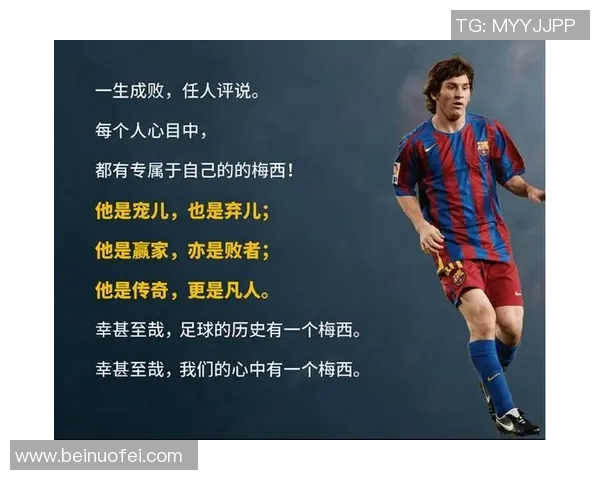 足球世界六大球星揭秘他们的传奇与未来之路 足球世界六大球星揭秘他们的传奇与未来之路