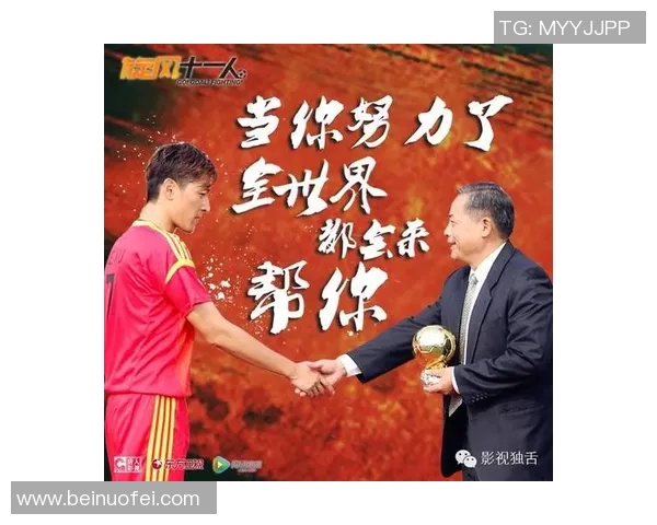 电视剧《足球球星》中的主要角色名字及其背后的故事揭秘