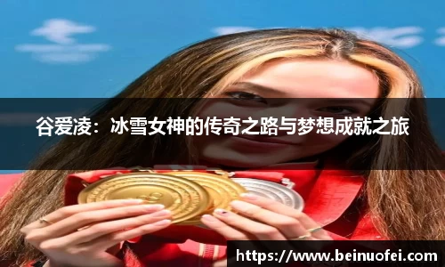 bevictor